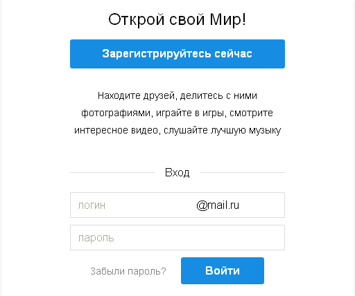 Мой Мир@mail.Ru - Социальная сеть - my.mail.ru/cgi-bin/login‎