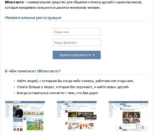ВКонтакте - Социальная сеть - VK.com