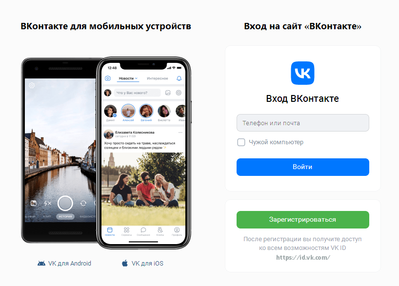 «Моя Страница» ВК Вход. Вконтакте - переход на мою страницу в вк.ком‎‎