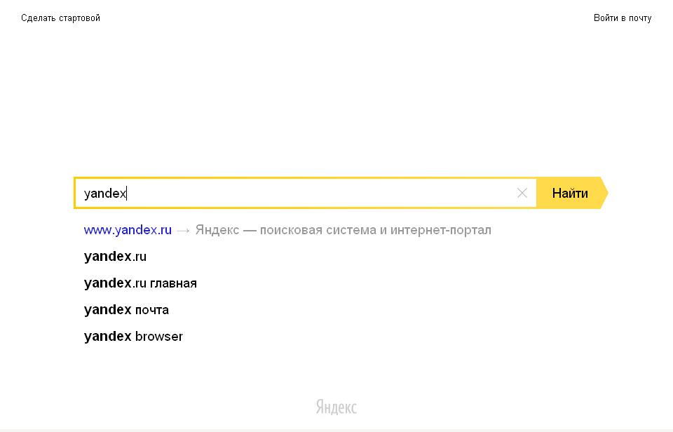 Яндекс - Вход на страницу на yandex.ru | Yandex